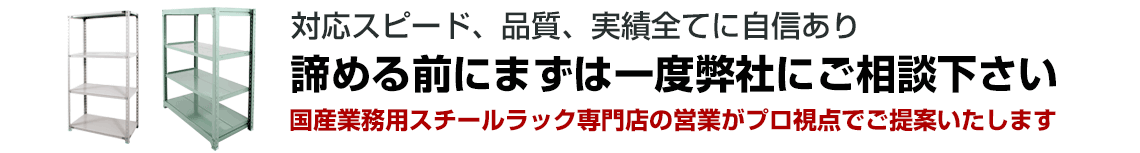 問合せバナー