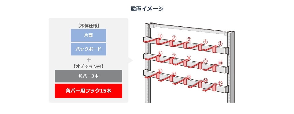 角バー用フック