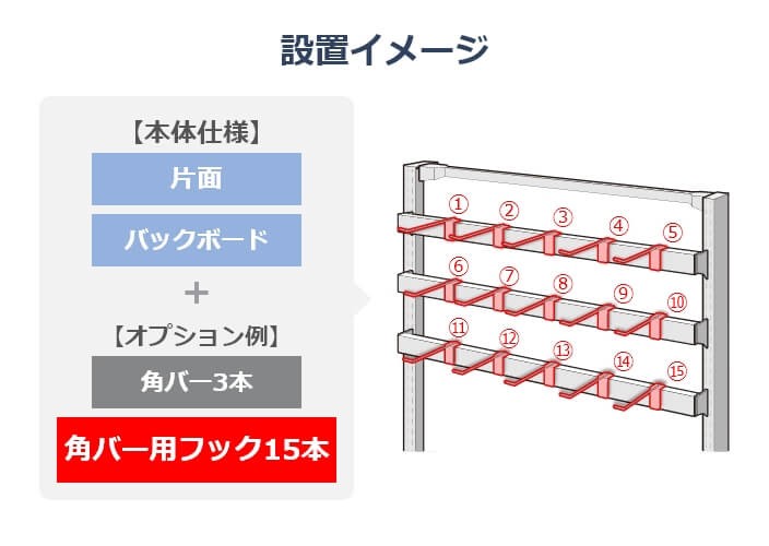 角バー用フック