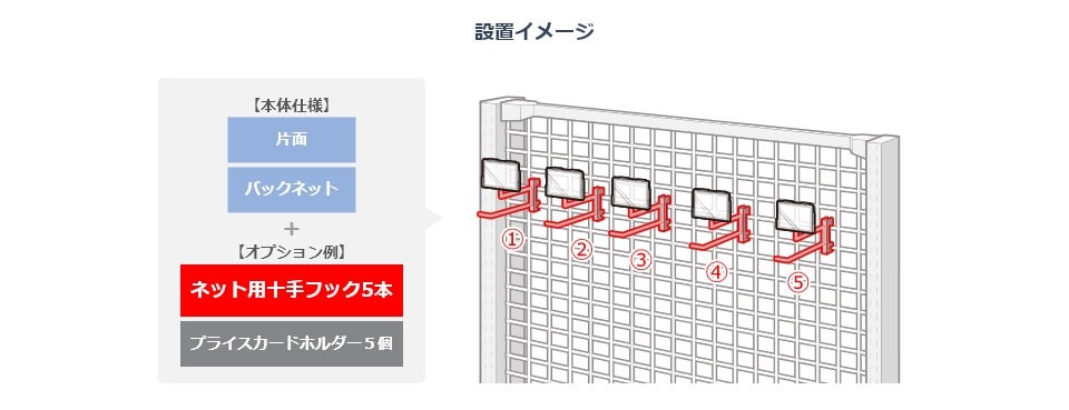 ネット用十手フック