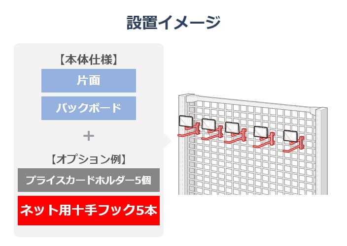 ネット用十手フック