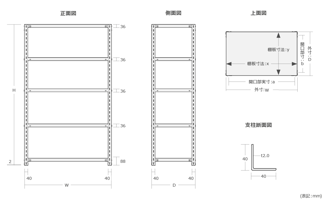 寸法図