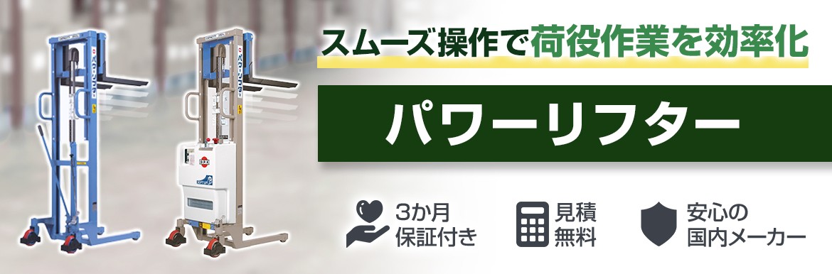 パワーリフター