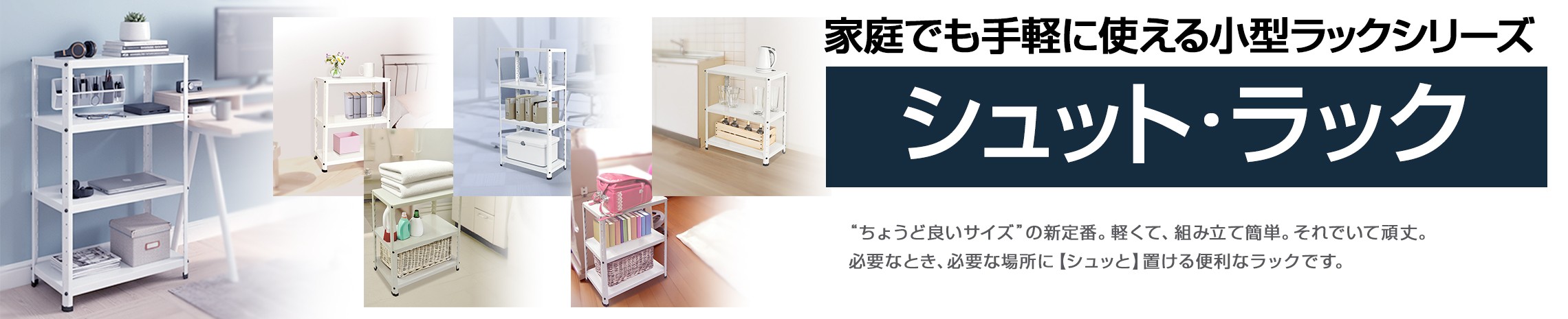 シュットラック