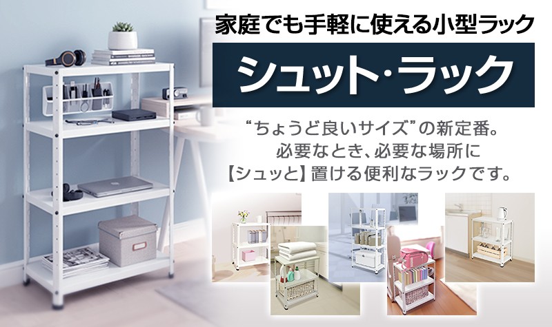 シュットラック