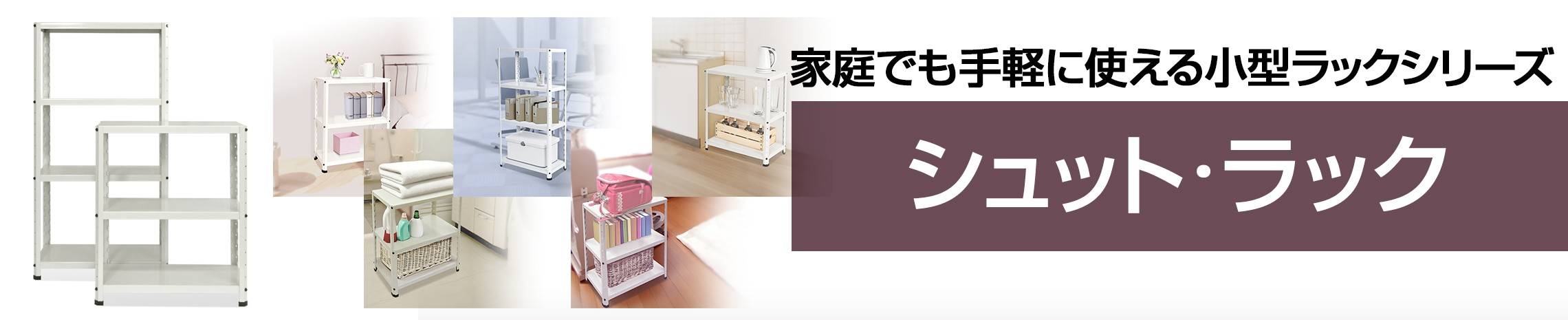 シュットラック