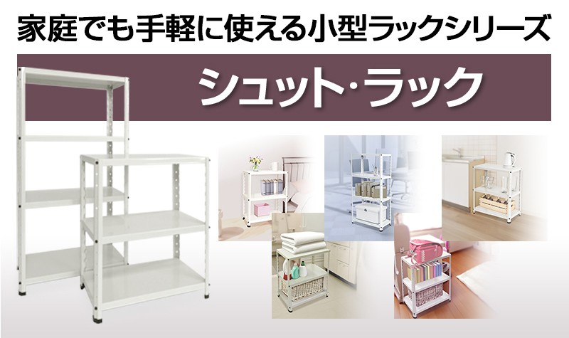 シュットラック