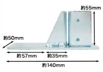 耐荷重150kgタイプ専用 転倒防止ベース寸法画像