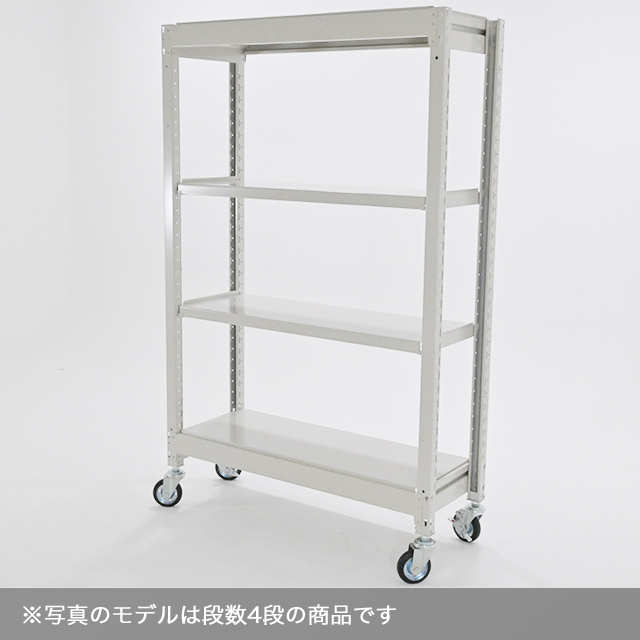 キャスター付きスチールラック YSシリーズ 耐荷重300kg/段 ホワイト