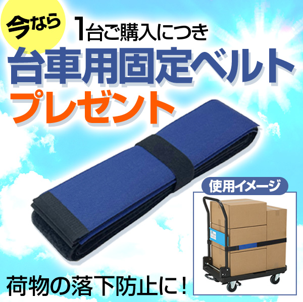 折りたたみ樹脂台車 スカイキャリー ブレーキ付き SKC-780BRBK