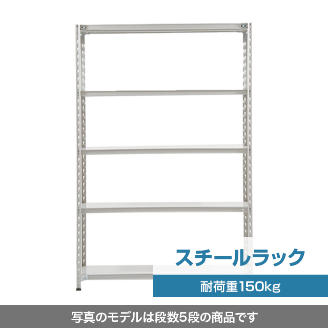 スチールラック SOシリーズ 耐荷重150kg/段 ライトグリーン 高さ1200×横幅900×奥行300×2段(枚) 単体形式