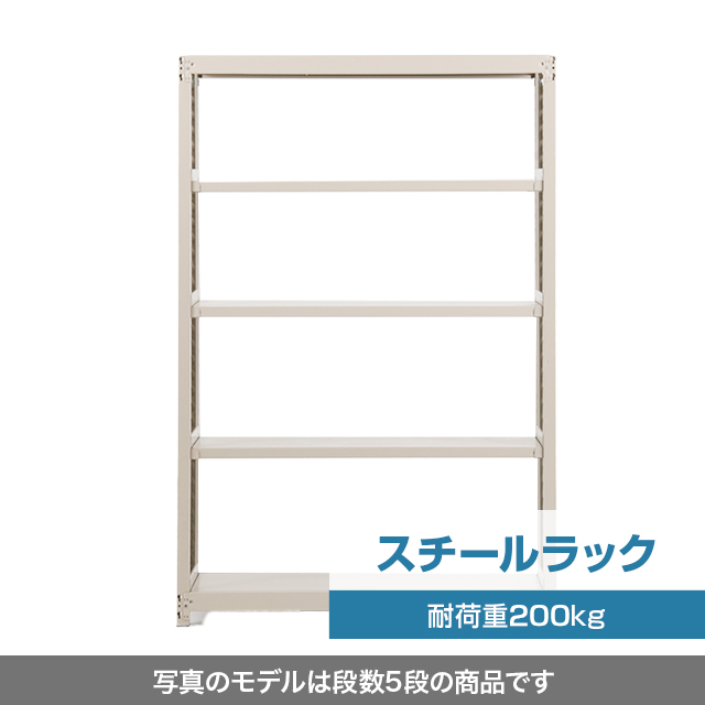 スチールラック SOシリーズ 耐荷重200kg/段 ホワイトグレー 高さ900×横幅900×奥行600×2段(枚) 単体形式