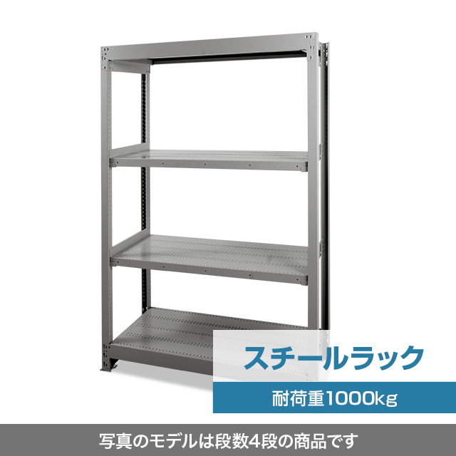 スチールラック 耐荷重1000kg/段 グレー 高さ2400×横幅1800×奥行900×12段(枚) 増連